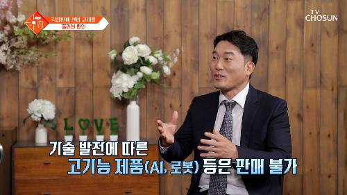 불법 피라미드 아닙니다 ‍♂️  합법적 직접판매 산업 규제의 한계점 TV CHOSUN 240709 방송