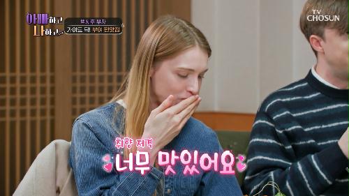 엠마 입맛을 저격한 가이드 픽✔ 부여 찐 맛집😋 TV CHOSUN 240313 방송