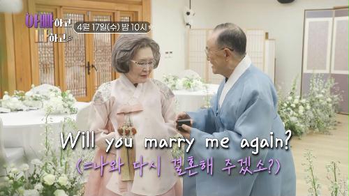 [선공개] Will you marry me, again? 결혼 55주년 기념 대디의 깜짝 이벤트❤️ TV CHOSUN 240417 방송