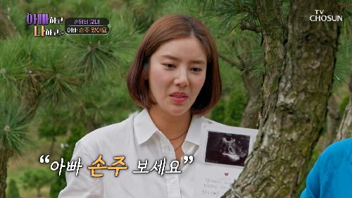 아빠에게 따봉이👶 소식을 전해주러 온 담비네👩‍👧‍👦 TV CHOSUN 241002 방송