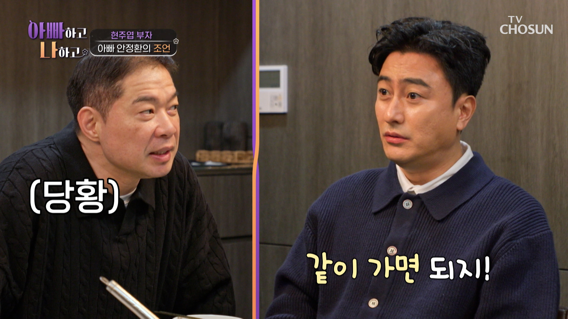 아빠하고 나하고