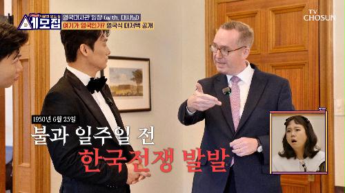 대사관 직원들을 북한 군인들이 납치했던 역사의 현장 TV CHOSUN 240519 방송