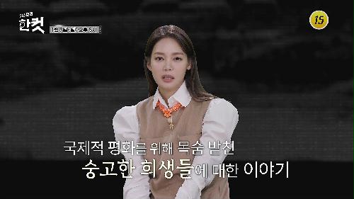 히스토리 한 컷 4회 예고 TV CHOSUN 240107 방송 이미지