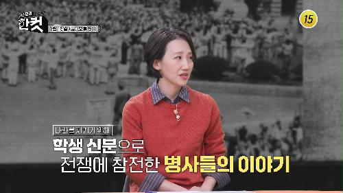 히스토리 한 컷 5회 예고 TV CHOSUN 240113 방송 이미지