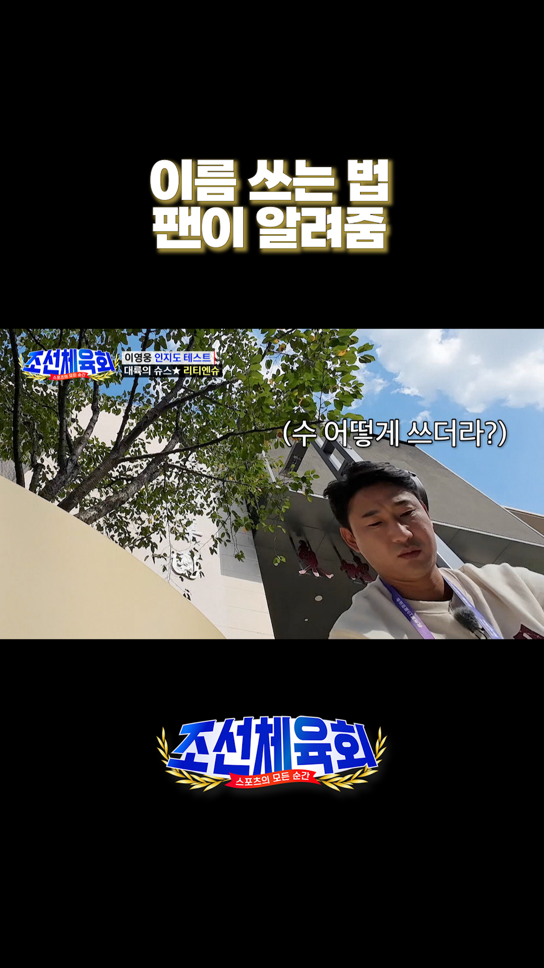 항저우 슈스 이천수⚽ 이미지