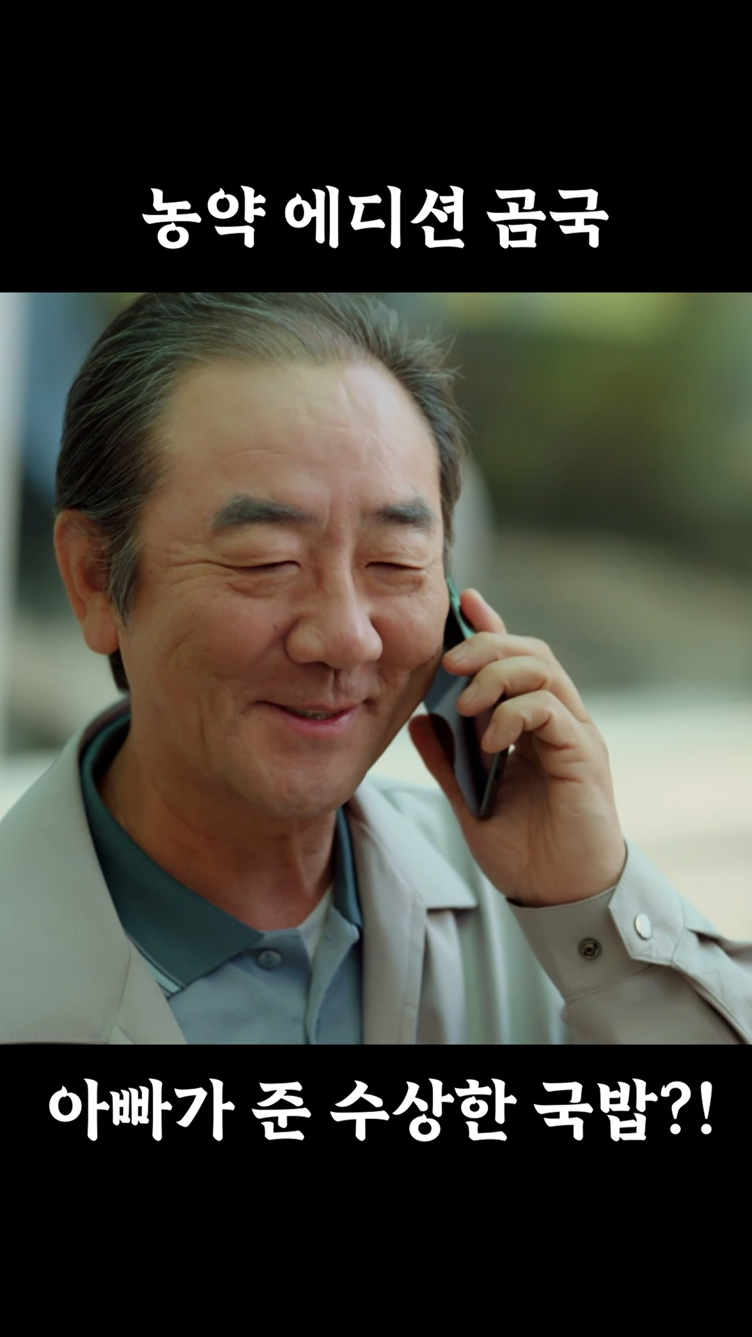 아빠도 믿을 수가 없는 딸 이미지