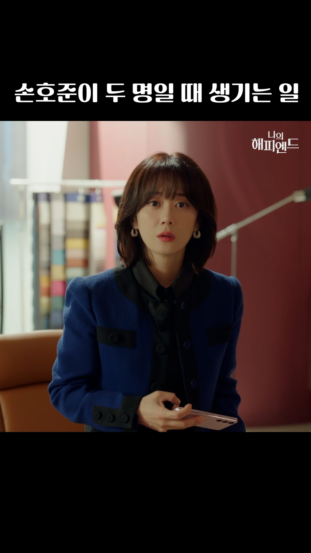 내 남편이 2명이다..!? 이미지