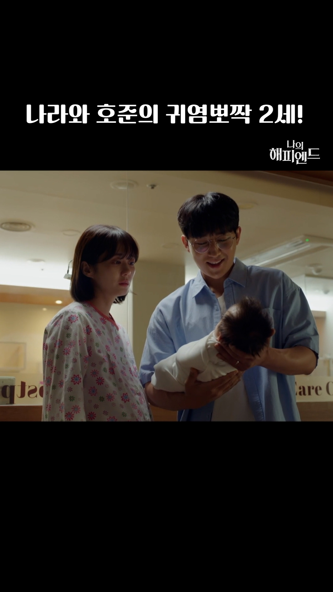 나라와 호준이의 2세 탄생!! 이미지