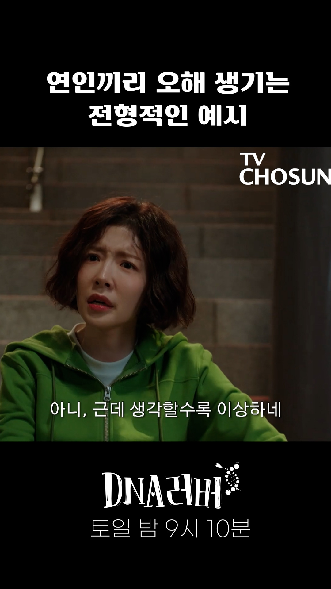 연인끼리 오해 생기는 전형적인 예시 ㅋ 이미지
