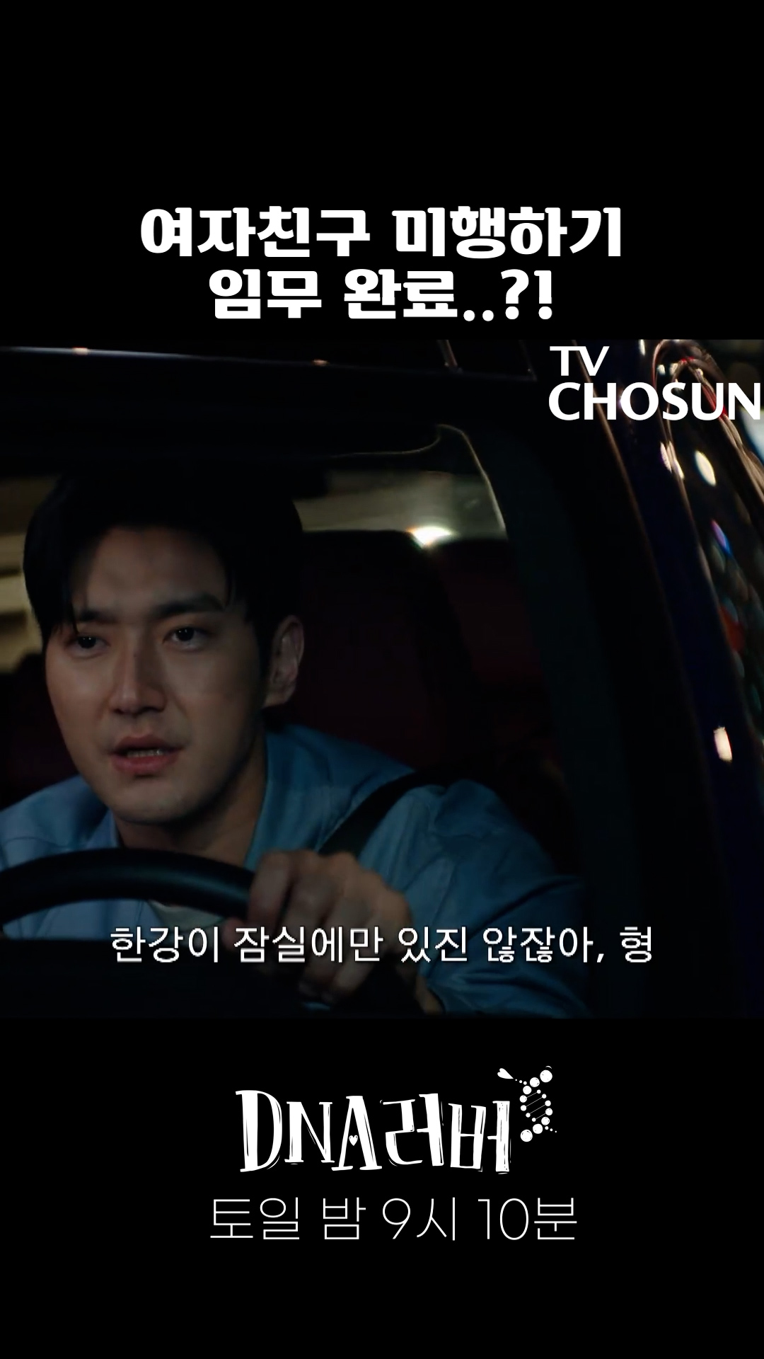 지인에게 여자친구 미행 임무를 맡겼다. 이미지