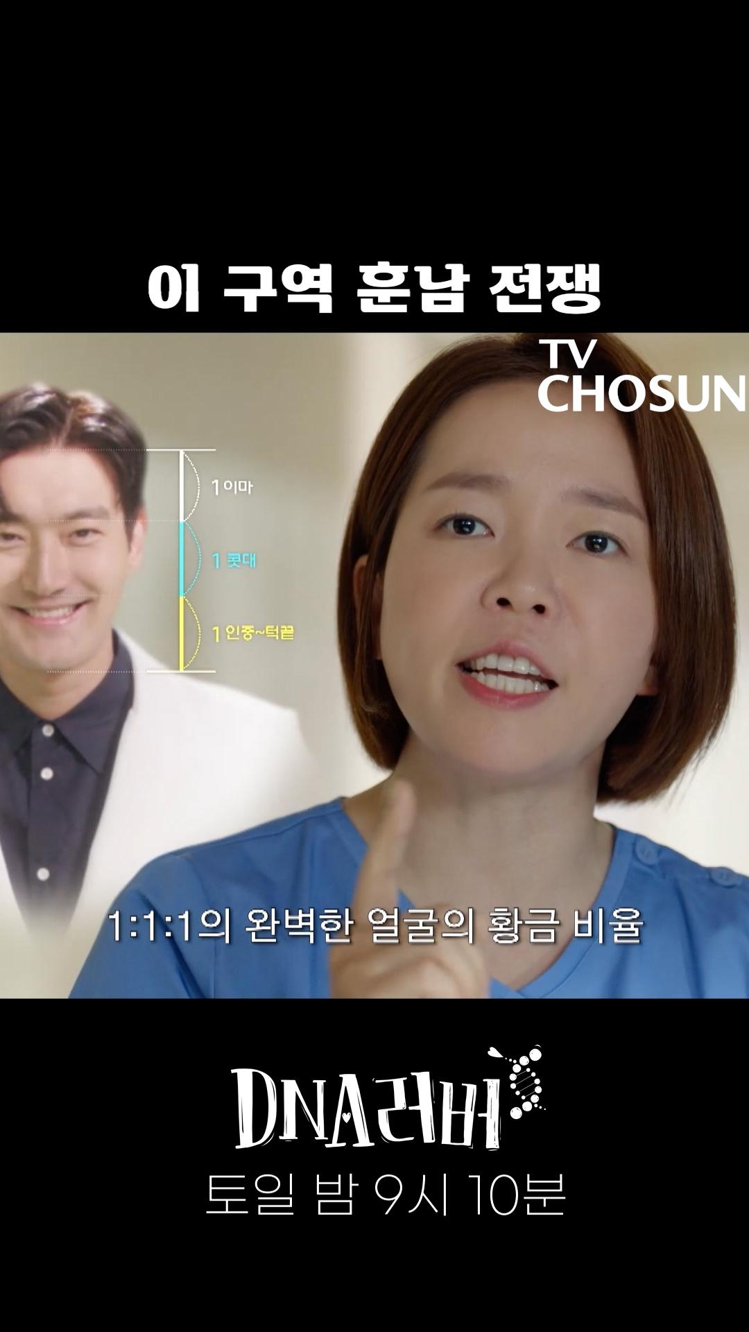 이 구역 훈남 전쟁😎 이미지