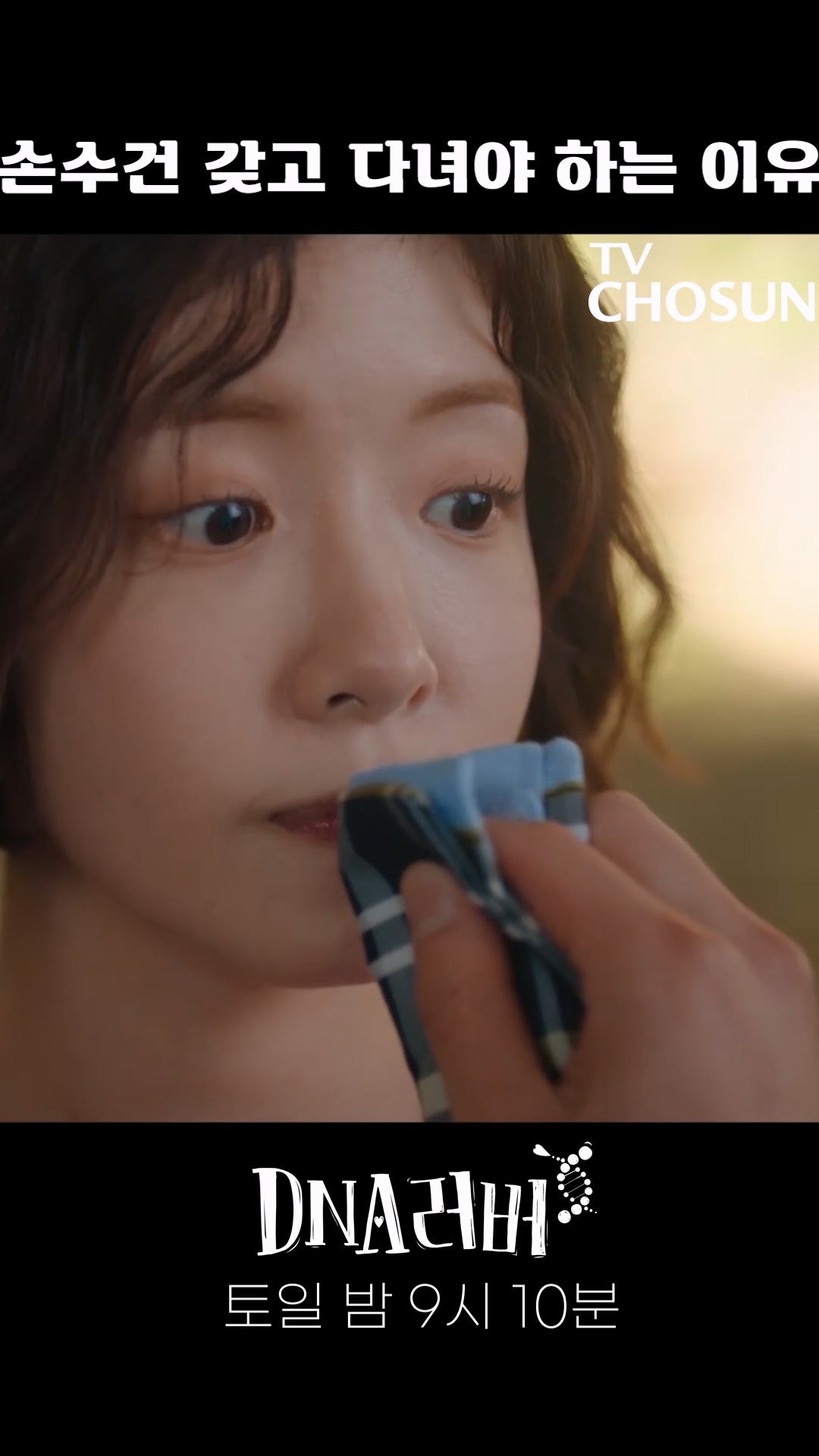 손수건을 갖고 다녀야 하는 이유 이미지