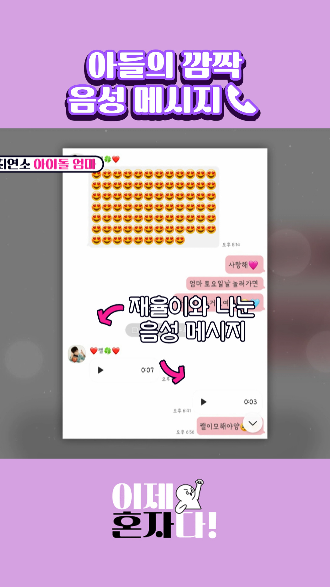 엄마를 향한 아들의 애정이 담긴 연락💌 이미지