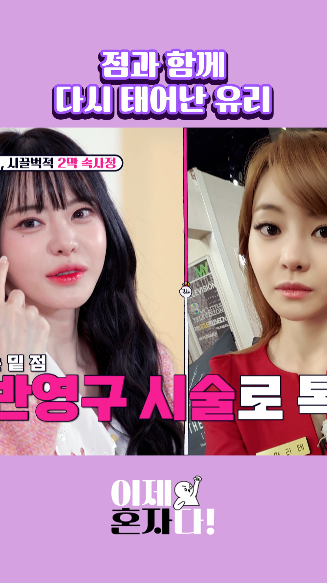 유리의 유혹😘 이미지