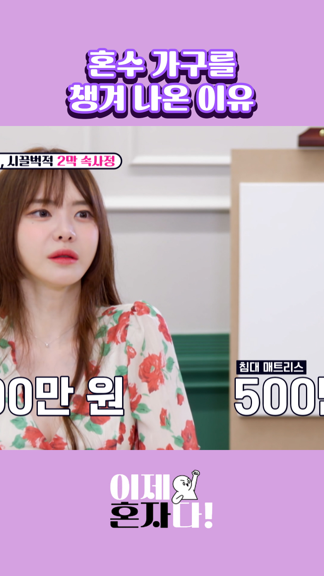 이혼하면 혼수는 누가 가져가? 이미지