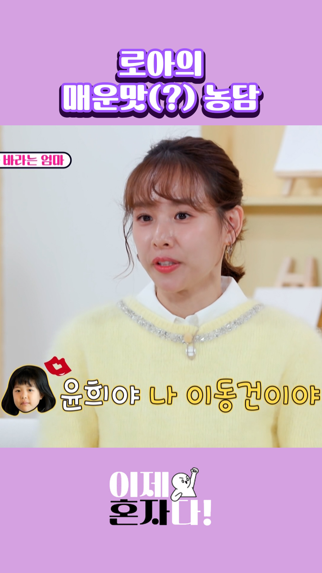 ??? : 나 이동건이야 이미지