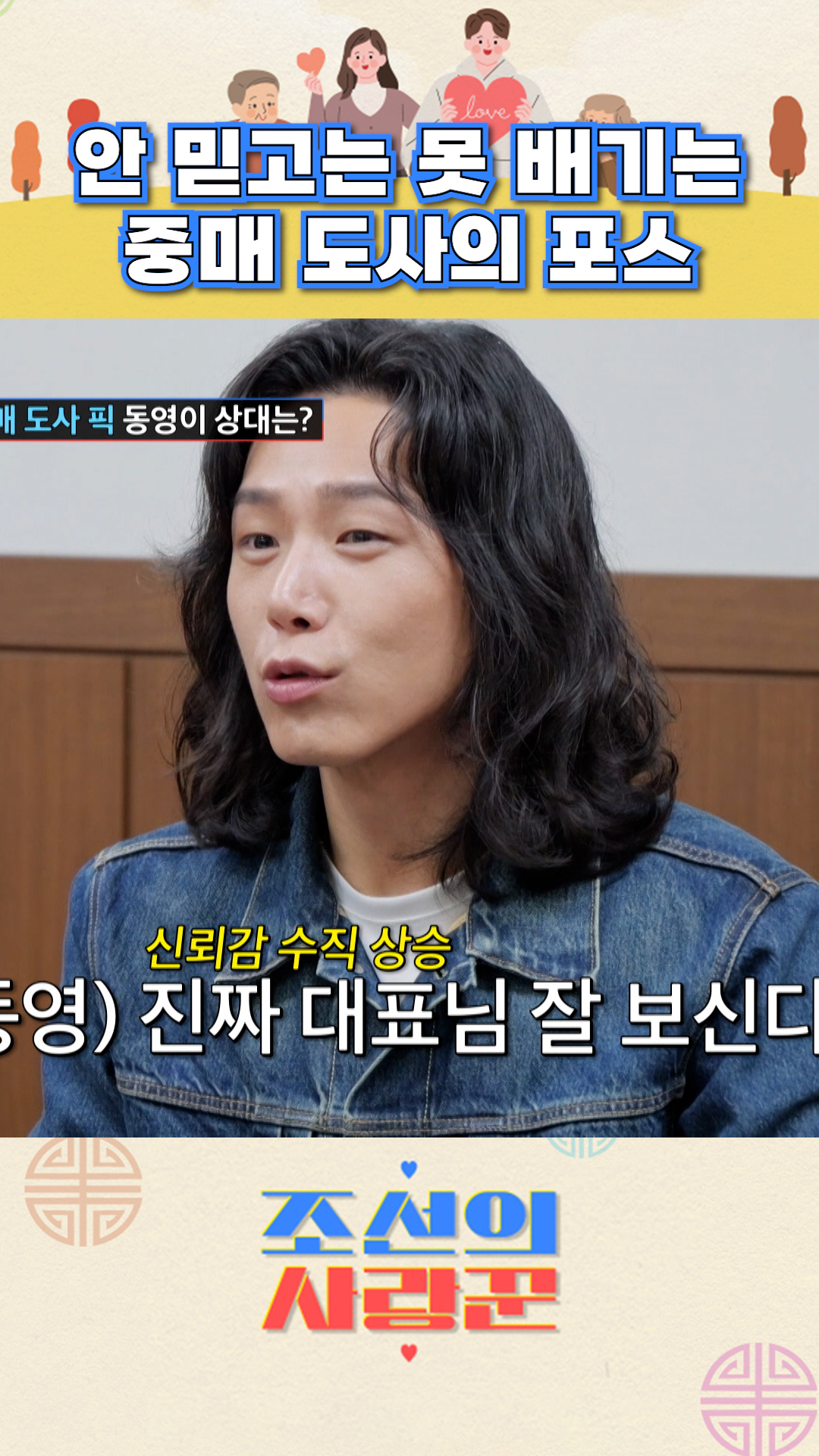 결혼 맛집👰🤵 #조선의사랑꾼 이미지