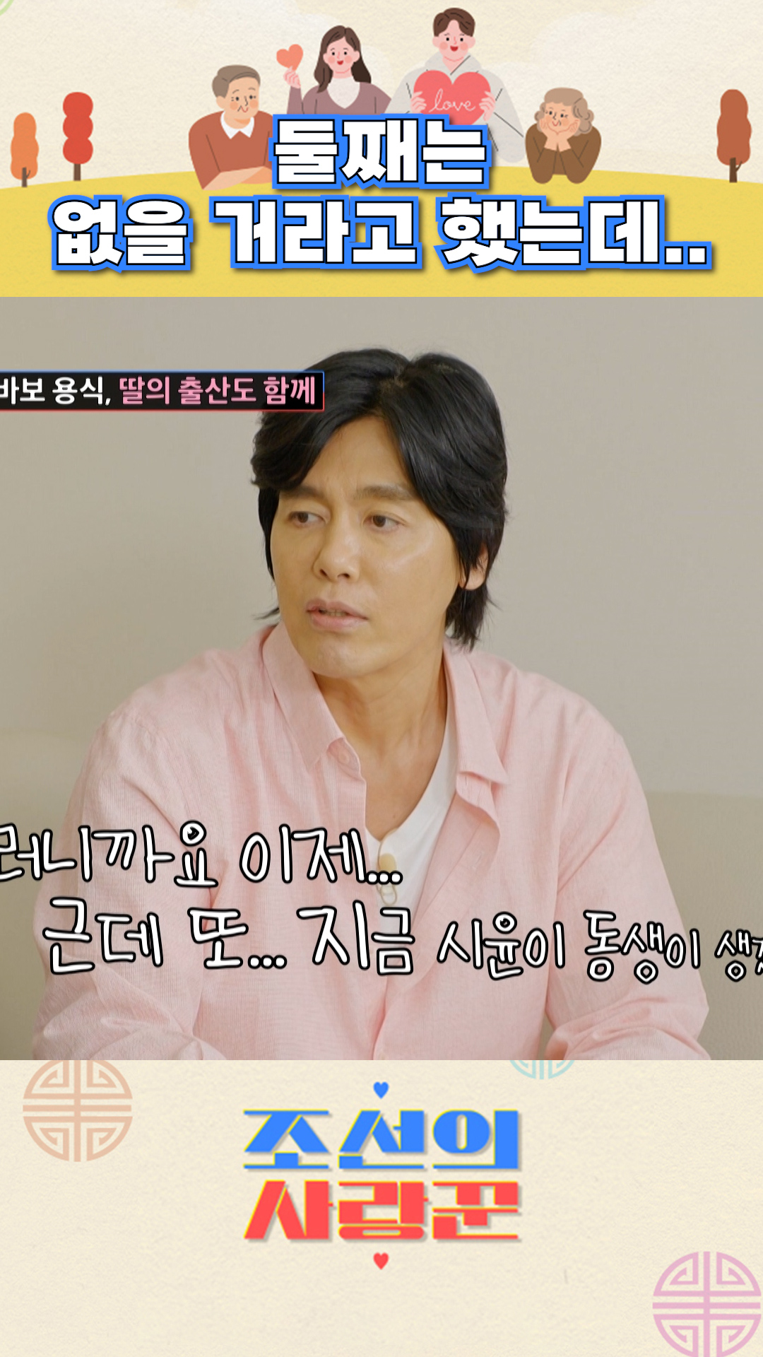 왜 그랬어요 #조선의사랑꾼 이미지