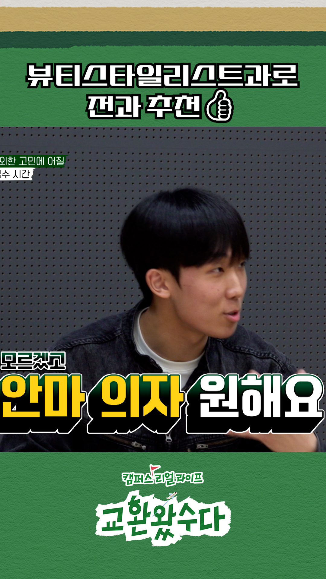 굿 아이디어💡 #교환왔수다 이미지