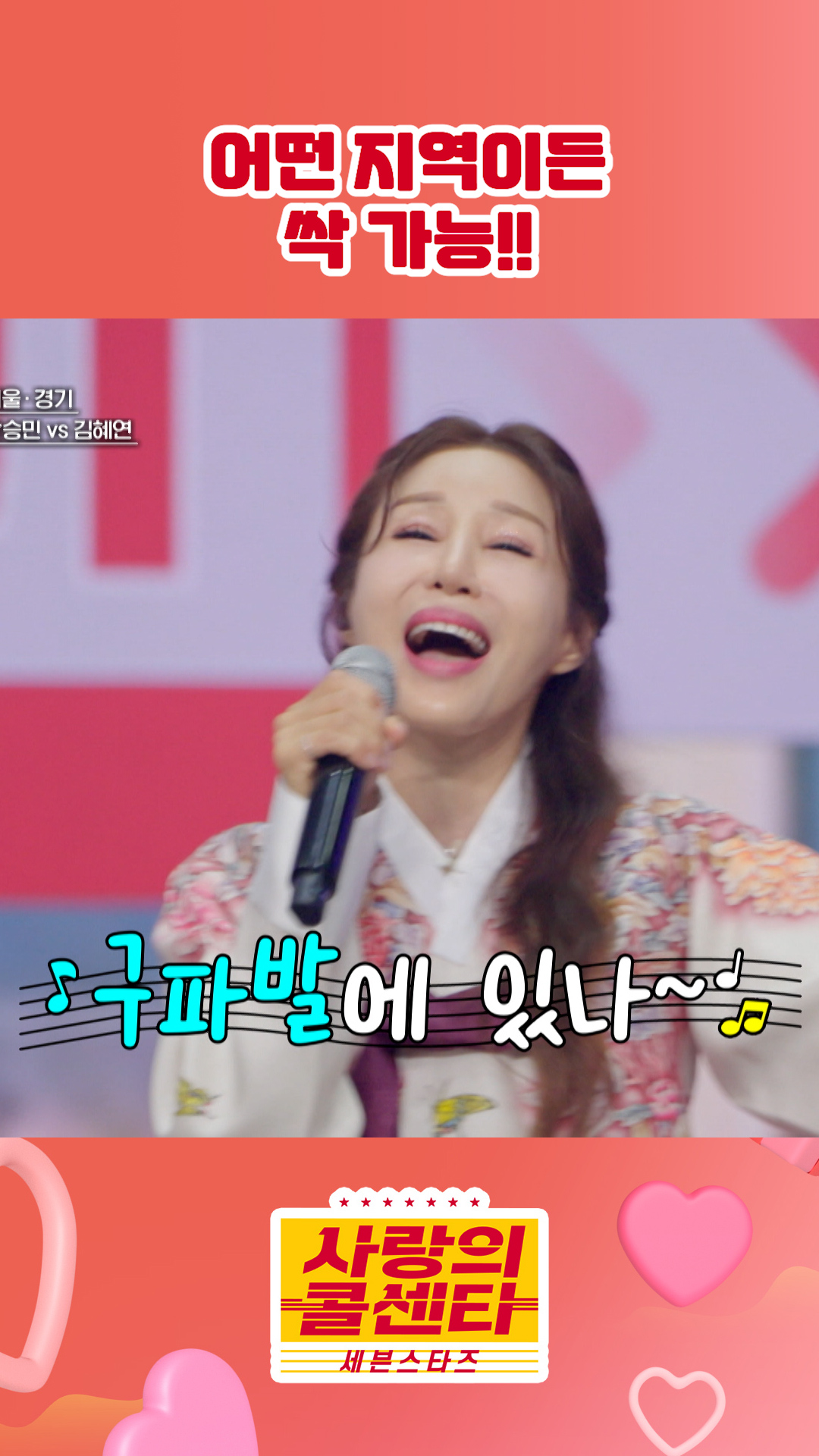 ✨개사 맛집✨ #사랑의콜센타 #세븐스타즈 이미지