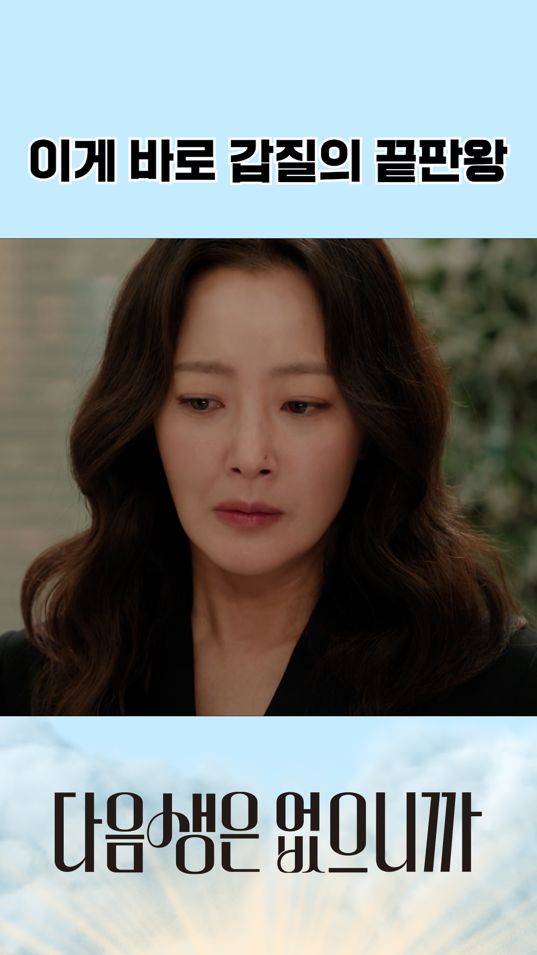 못하겠으면 회사 나가😡 #다음생은없으니까 이미지