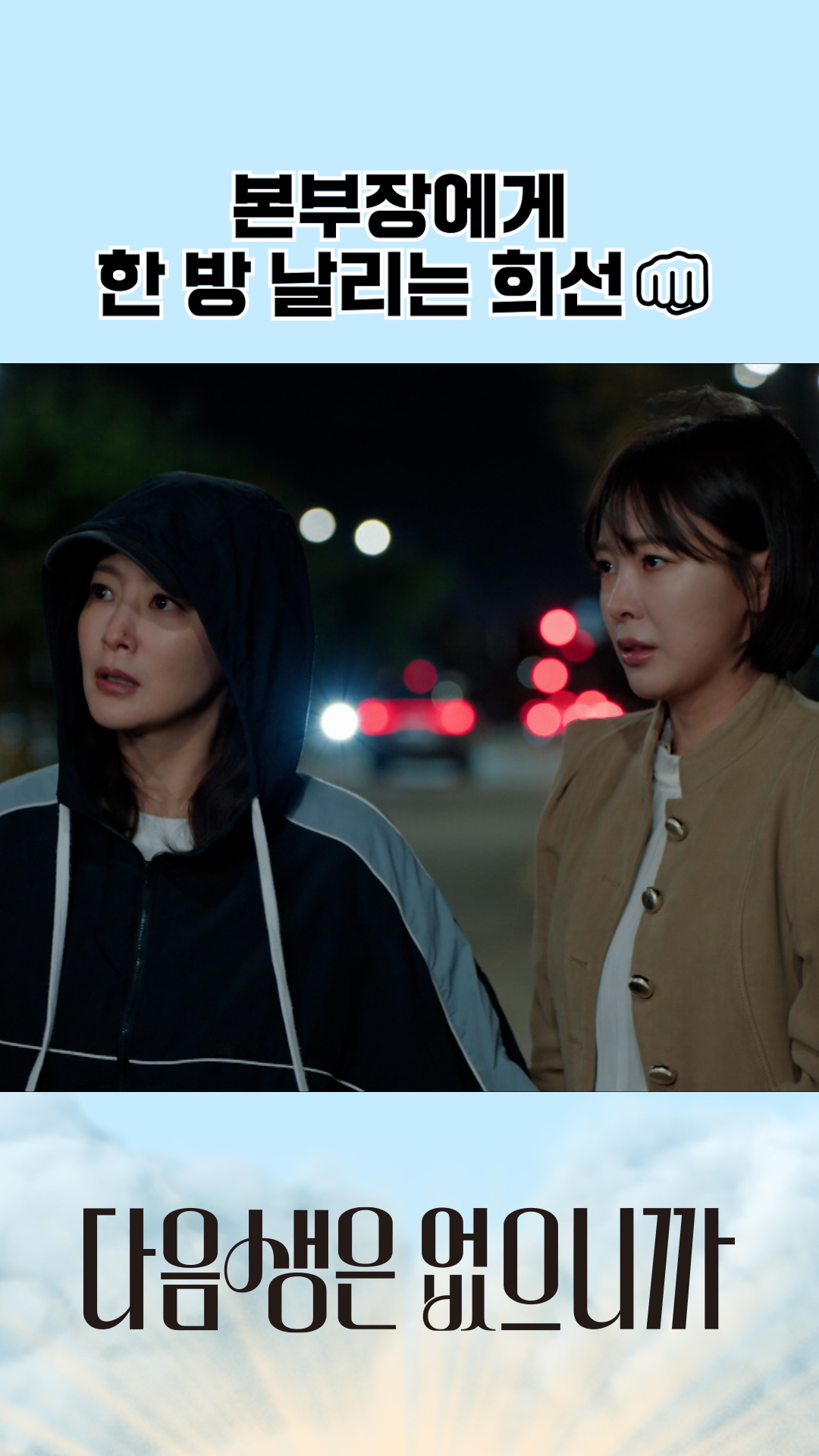 싫다는 데 왜 자꾸 만져✋💢 #다음생은없으니까 이미지