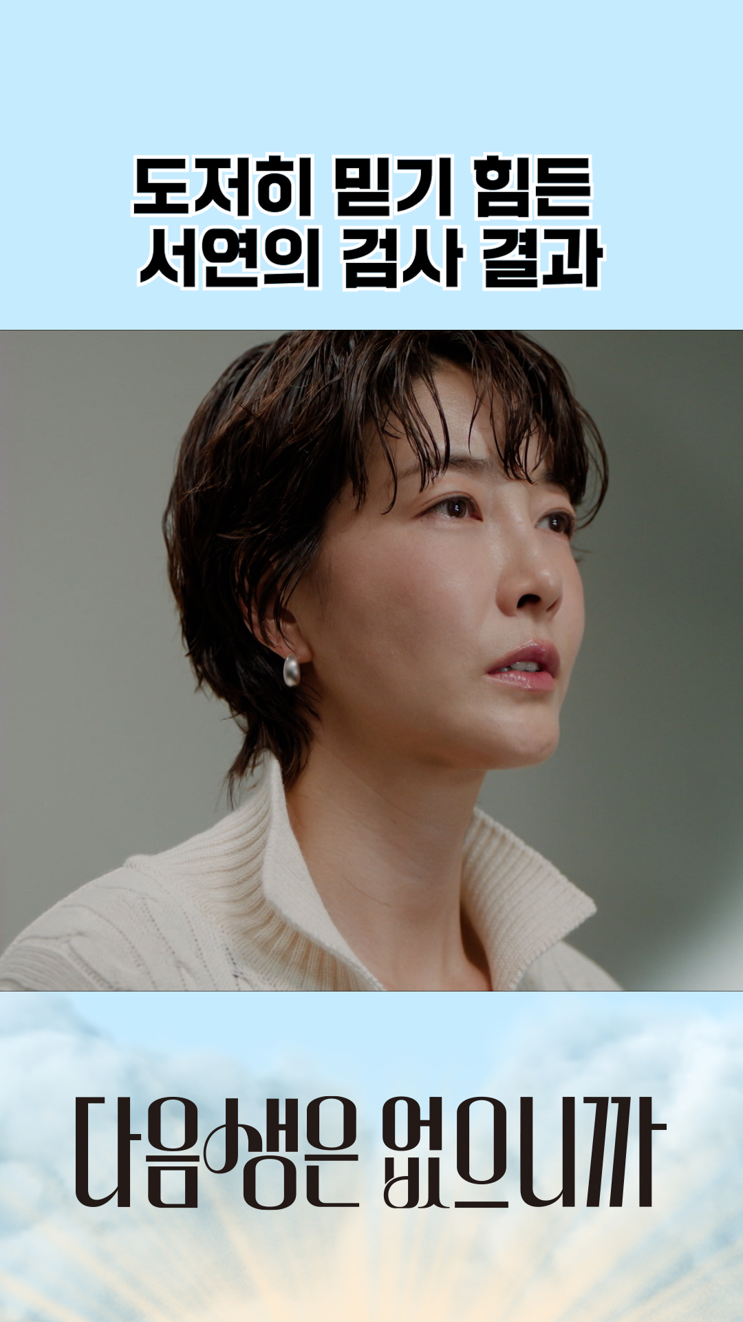 달라지지 않는 결과😢 #다음생은없으니까 이미지