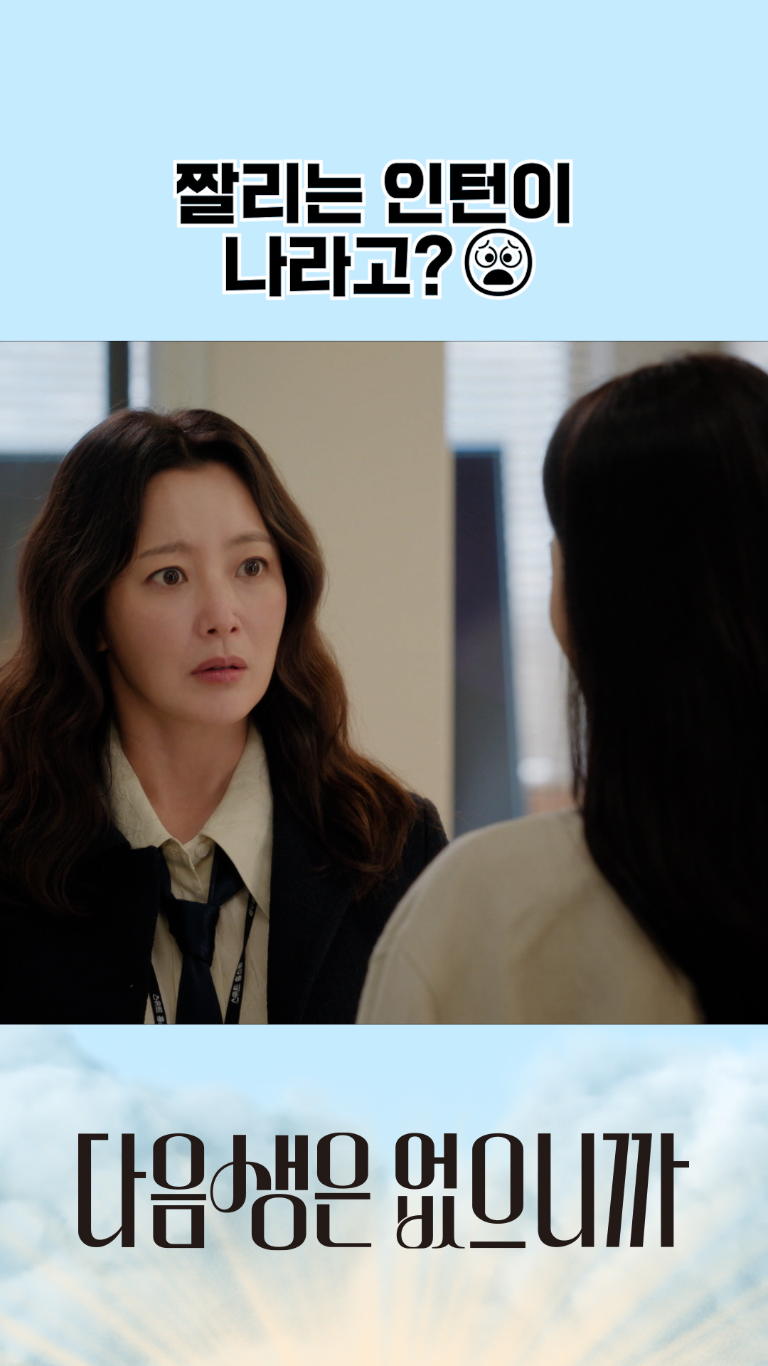 아직 끝나지 않은 불행😮‍💨 #다음생은없으니까 이미지