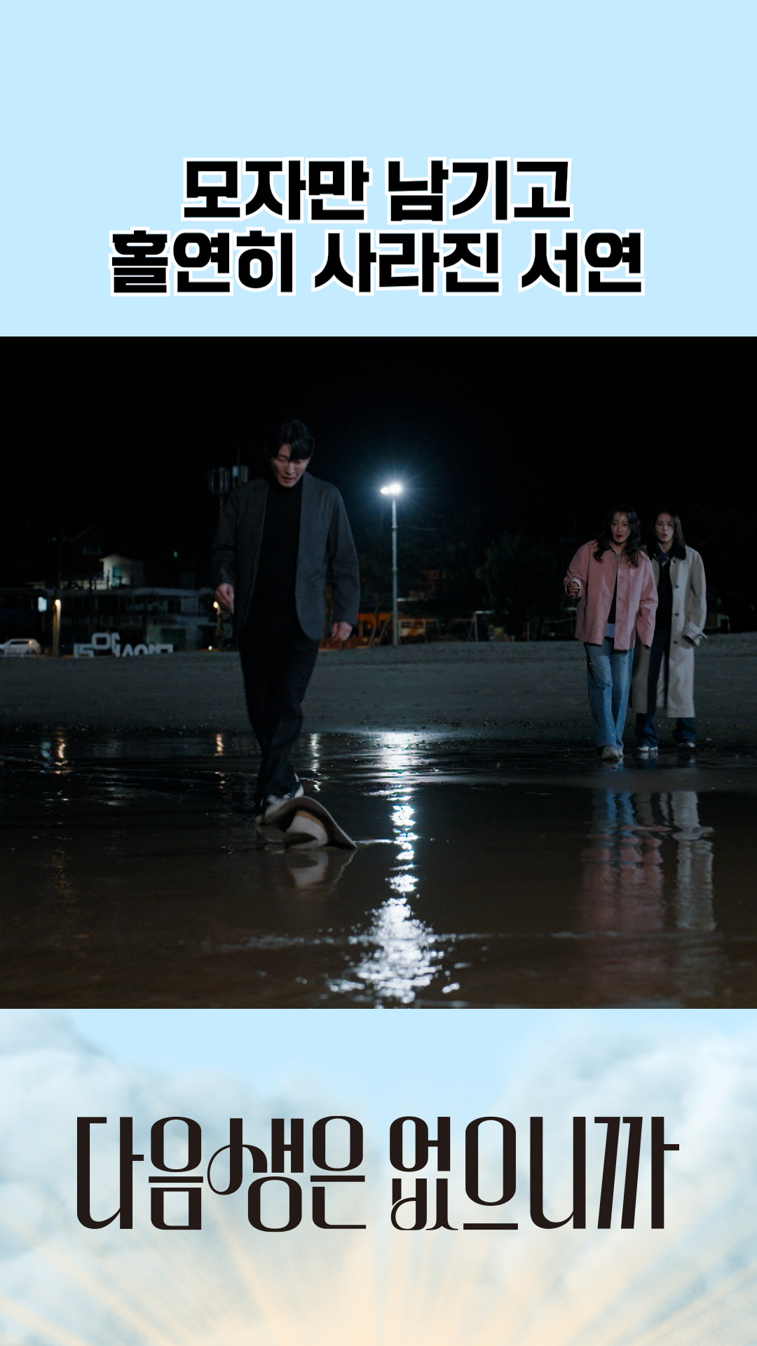 바람과 함께 사라지다🌪 #다음생은없으니까 이미지