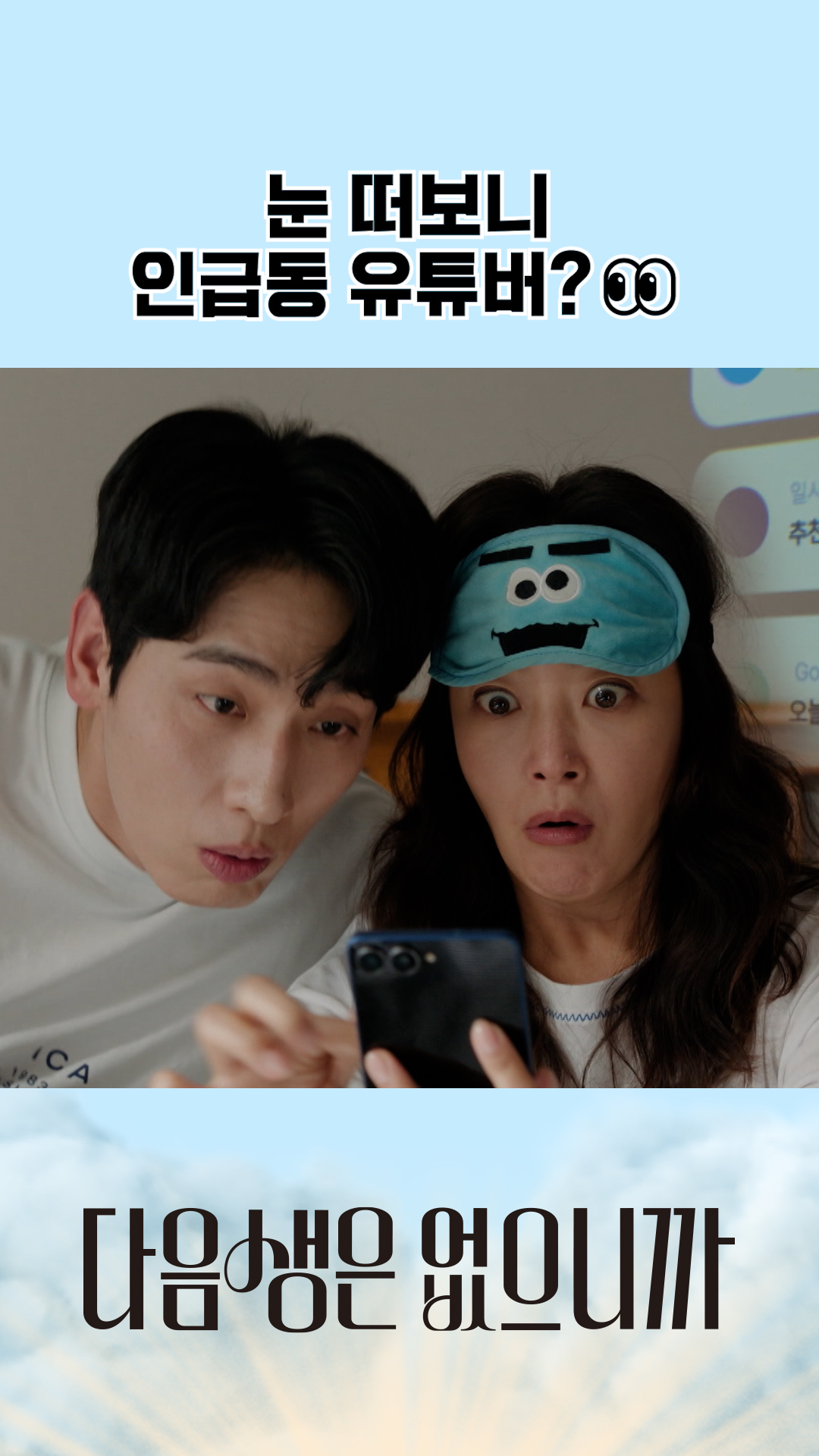 알고리즘이 선택한 희선 #다음생은없으니까 이미지