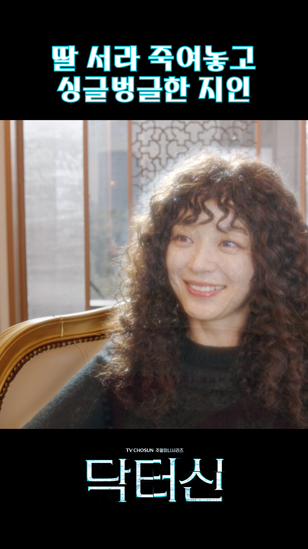 180억짜리 펜트하우스를 내 손에..?!🕍 #닥터신 이미지