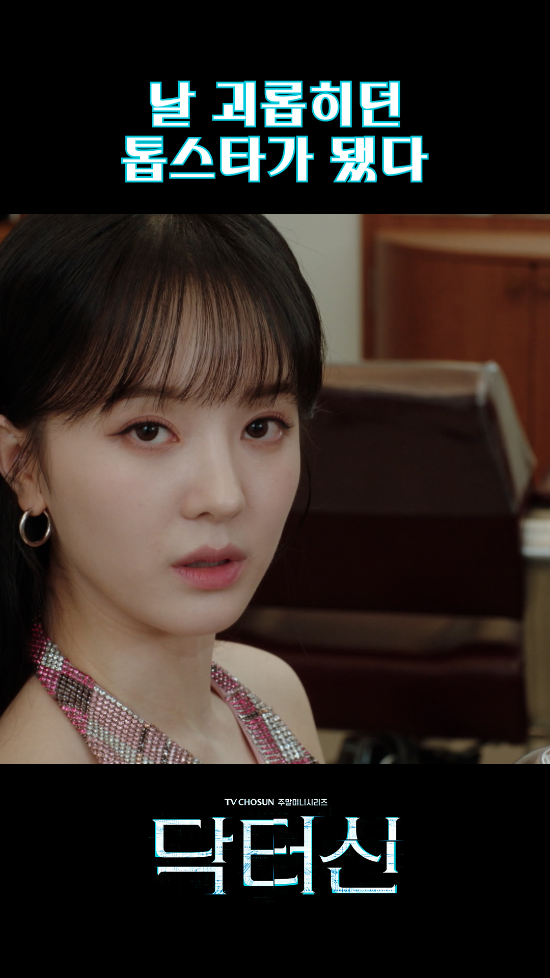 갑질하는 연예인 뺨 때리는 법💥 #닥터신 이미지