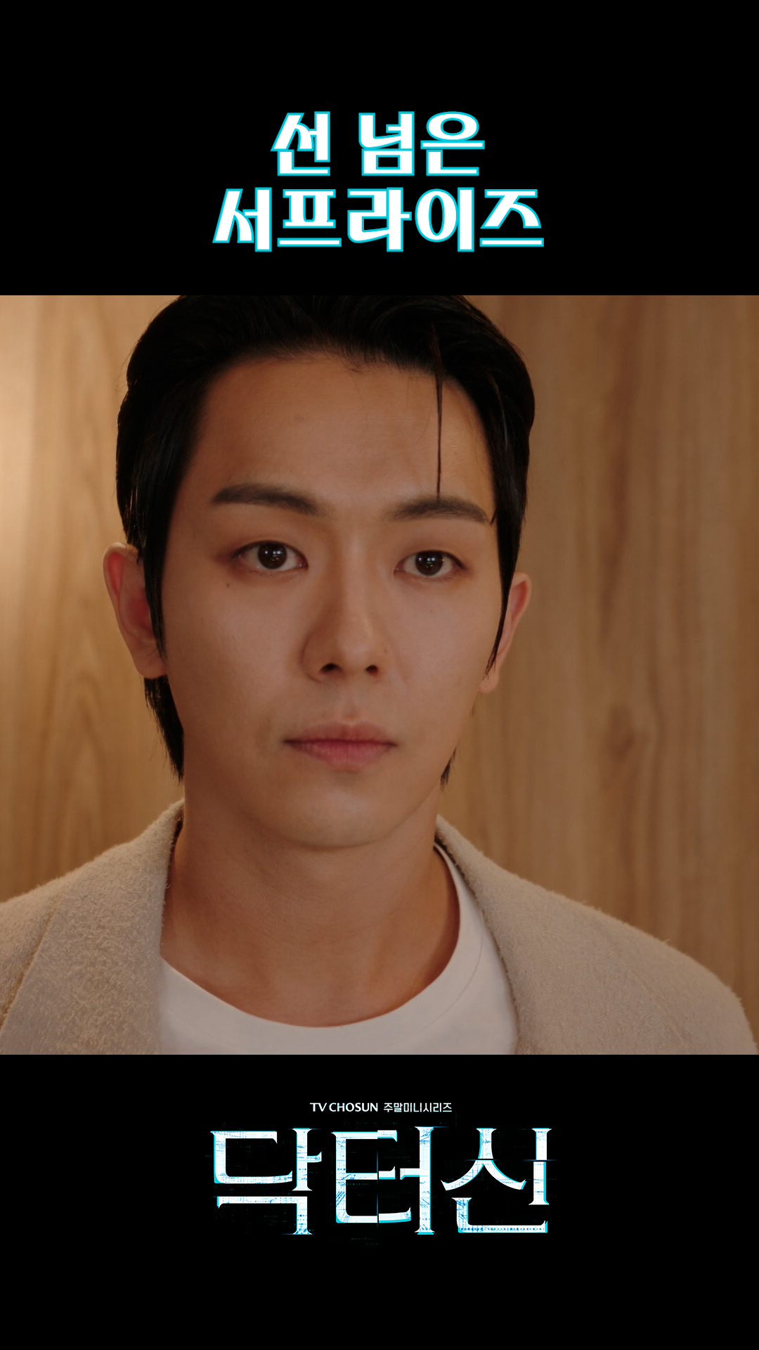 내 집에서 절친과 썸녀가..😱 #닥터신 이미지