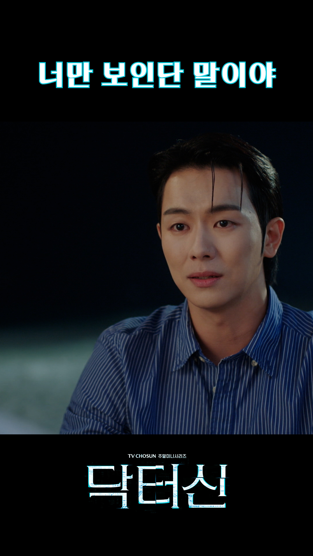 간질간질한 바닷가 고백💕#닥터신 이미지