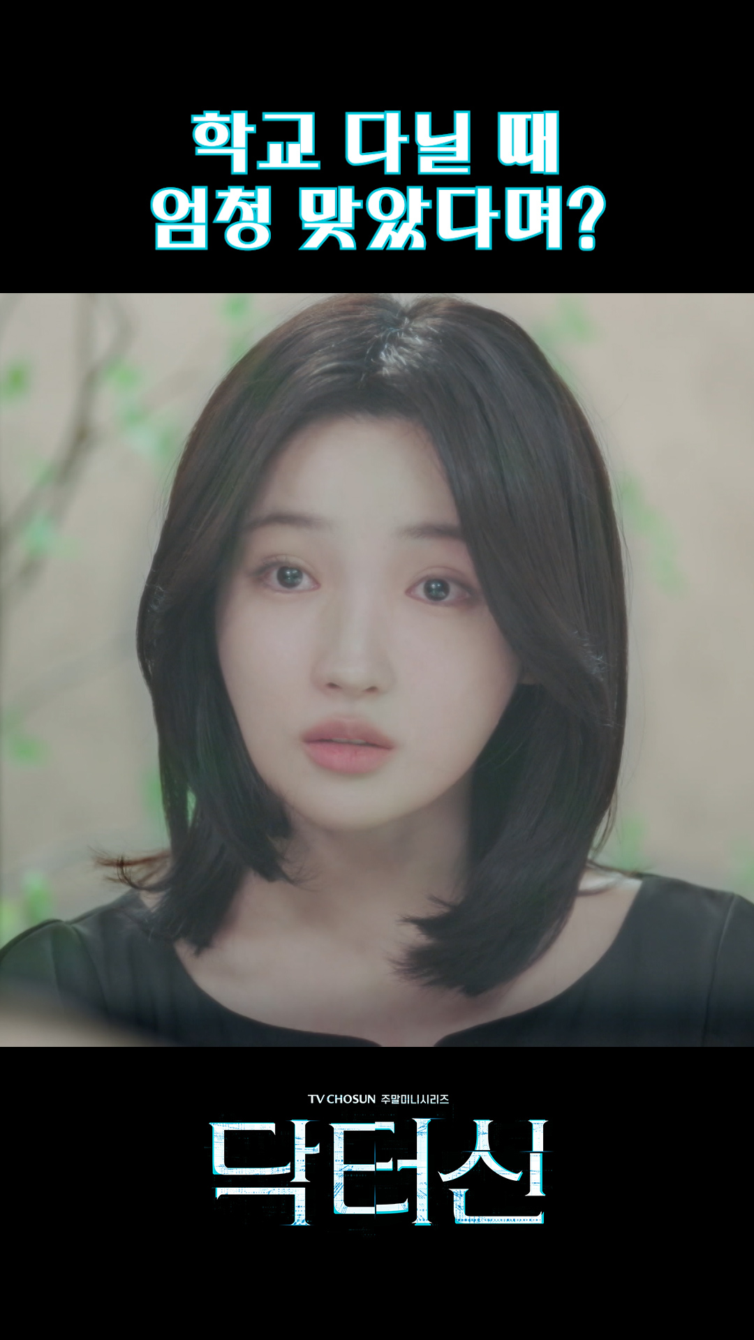 죽은 내 친구만 알던 사실을 네가 어떻게?🤨 #닥터신 이미지