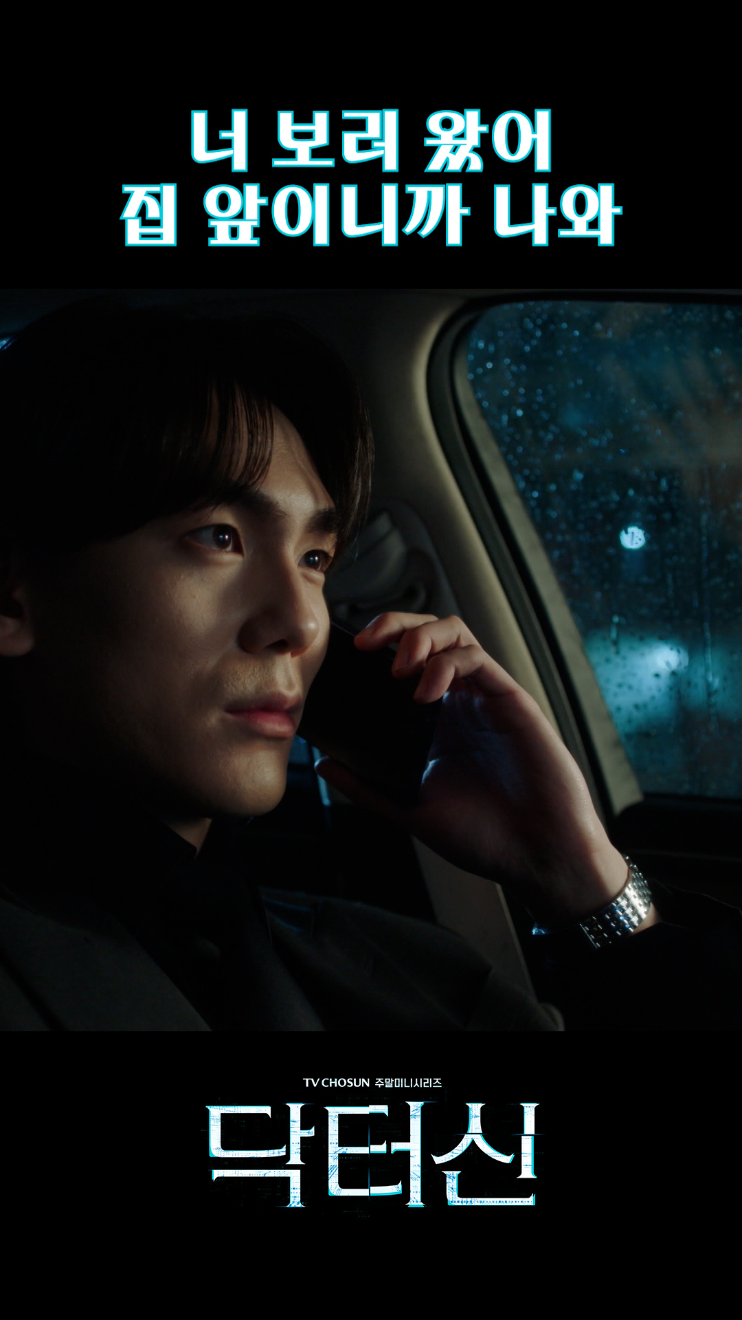 설렘 주의보💗 #닥터신 이미지