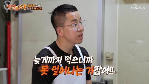 악순환의 반복∞ 가짜 배고픔이 부르는 🍕과식과 폭식🍔 TV CHOSUN 240621 방송