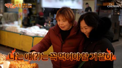 이건 못 참지❗ 음식 앞에서 무너진 다이어트 결심  TV CHOSUN 250314 방송