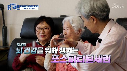 🤍포스파티딜세린🤍 경도인지장애 극복을 위한 뇌🧠 영양소 TV CHOSUN 240409 방송