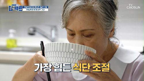 습관처럼 먹는 탄수화물🍜과 믹스커피☕ 점점 악화되는 당뇨😱 TV CHOSUN 241008 방송