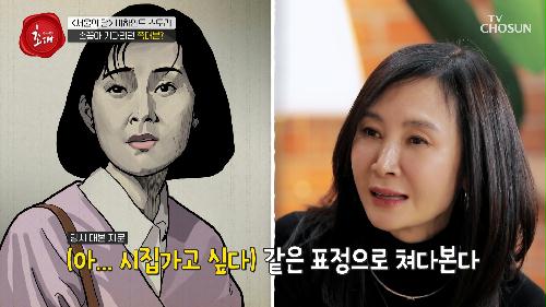 👑시청률의 여왕👑 실감 나는 연기로 2년 연속 연기대상 수상 TV CHOSUN 240324 방송