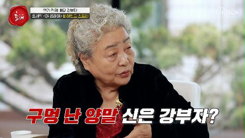 그 시절 ⭐서민 엄마의 초상⭐ 청풍 댁부터 춘배 엄마까지 TV CHOSUN 240331 방송