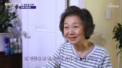 🌟B240 유산균🌟 2개의 암을 극복한 그녀의 면역 관리 비법👍 TV CHOSUN 240601 방송