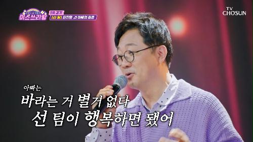 원더풀한 ✨동굴 중저음✨ 뽐내는 지환 ‘아빠의 청춘’♪ TV CHOSUN 240523 방송