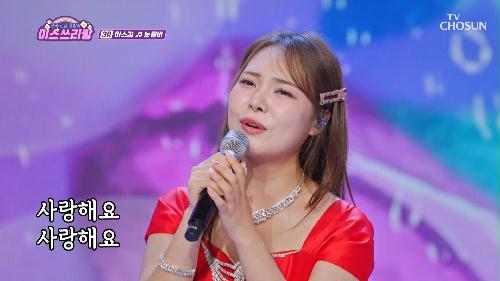 가을밤을  촉촉하게 적시는  미스김의 '눈물비'♪☔ TV CHOSUN 240926 방송