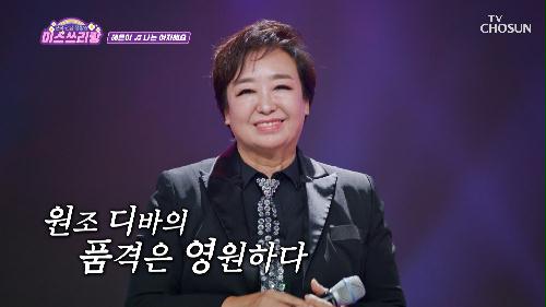 혜은이의 감성 선물🎁 배송 완료🛵 ‘나는 여자예요’♪ TV CHOSUN 241016 방송