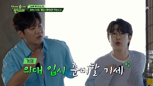 맞힌 부위만 먹을 수 있다  돼지 전문가  빙의한 TOP7  TV CHOSUN 240622 방송