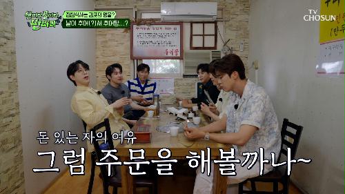 자업자득 여행💰 각자 가진 돈으로 해결해야 하는 점심🍽 TV CHOSUN 240629 방송