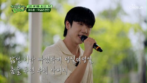 소중한 사람과 ‘막걸리 한잔’♬하고 싶게 만드는 노래💖 TV CHOSUN 240629 방송