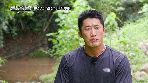 생존왕 피지컬팀_생존왕 2차 티저 TV CHOSUN 241007 방송 이미지